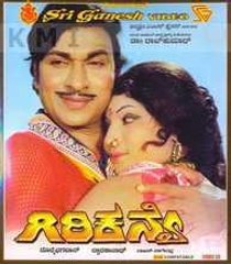 Giri Kanye 1977: Full Kannada Movie