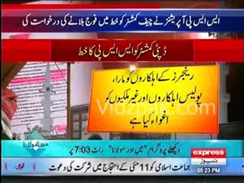 Lal Masjid Operation - Documents show that it was Islamabd Police which wrote a letter to Chief Commissioner deploy Army in Lal Masjid