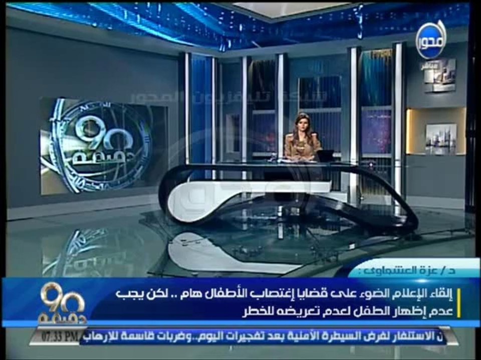 #90دقيقة :إخوانى يغتصب طفل بسبب أبريت تسلم الأيادى بإحدى قرى محافظة الشرقية