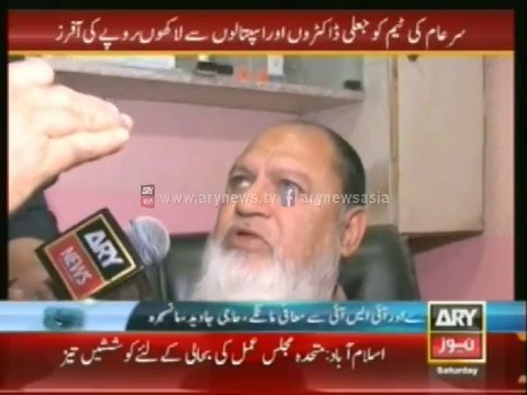 Sar e Aam - 3 May 2014 - ( Karachi-Sar e Aam Team Operation Against Fake Doctors