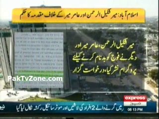 Court orders to file case against Mir Shakil-ur-Rahman  and Amir Mir