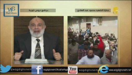 "دروس ثورية (53) -قناة رابعة- 04/03/2014" للشيخ د.وجدي غنيم