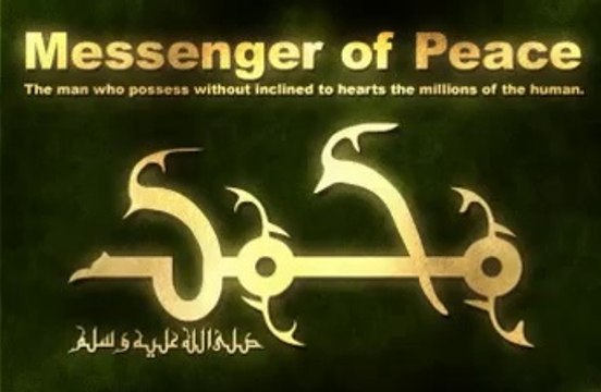 Mohamad Al Mustafa [Nasheed] Sami Yusuf