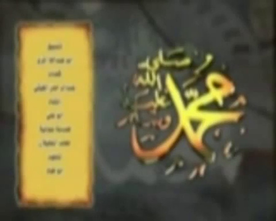 Rasul Allah (by Abo Ali)