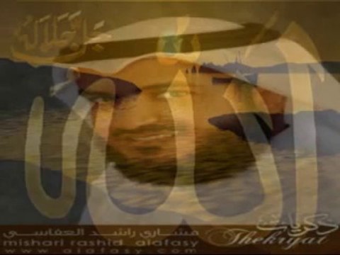 Mishary Al-Afasy Asmaa ALLAH(names of ALLAH) +MP3