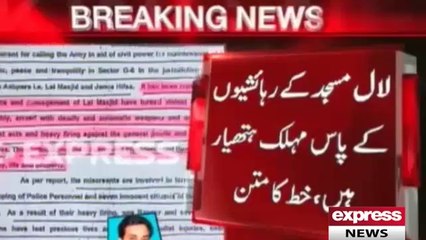 Lal Masjid SSP letter to Army (Before Lal masjid Operation)