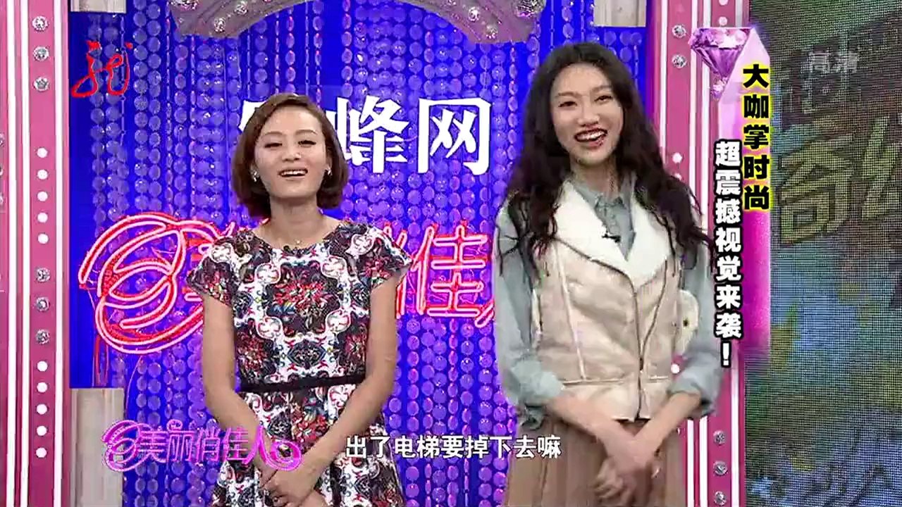 20140127 美丽俏佳人 明星老板带你逛京城
