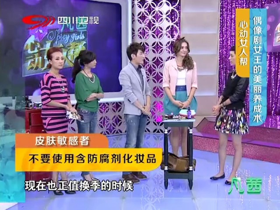 20131101 偶像剧女王的美丽养生术