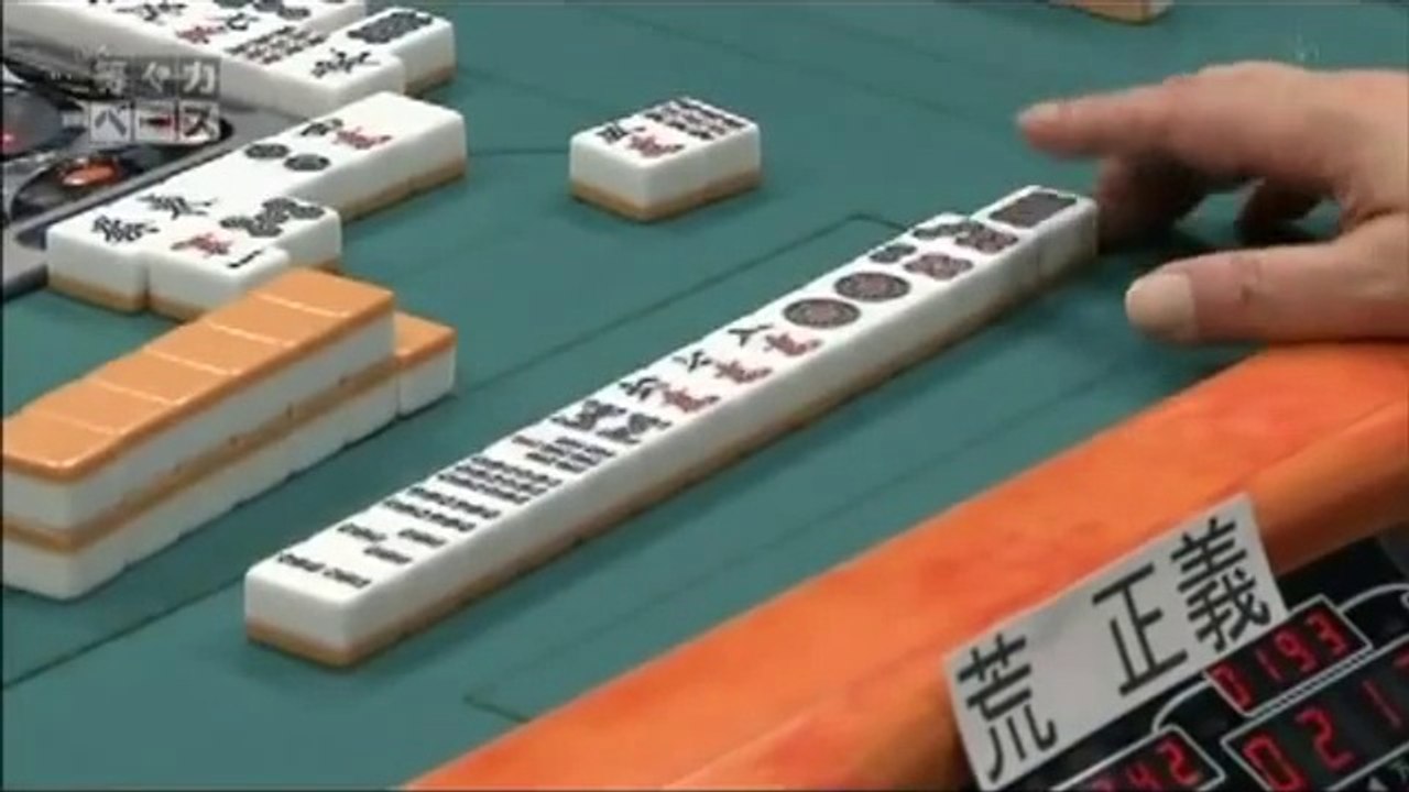 等々力ベース「麻雀道」