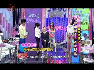 20140402 美丽俏佳人 备战夏天 美白大作战