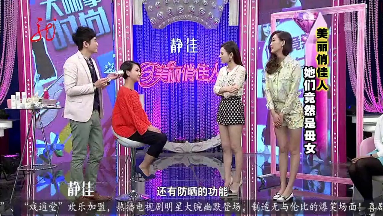 20140224 美丽俏佳人 她们竟然是母女
