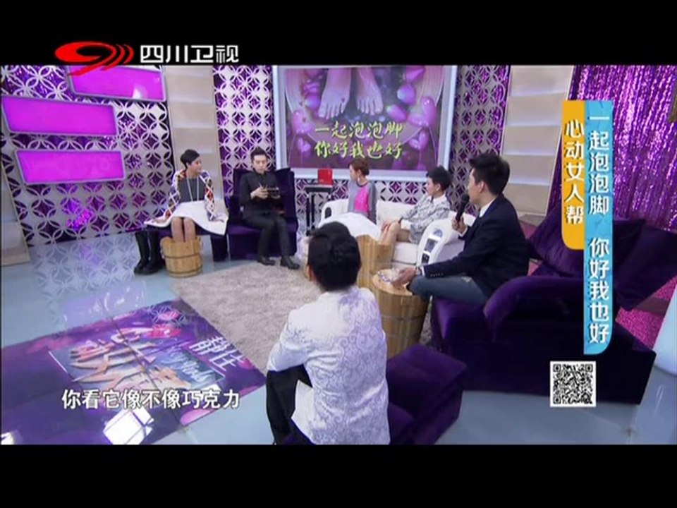 20140323 一起泡泡脚 你好我也好