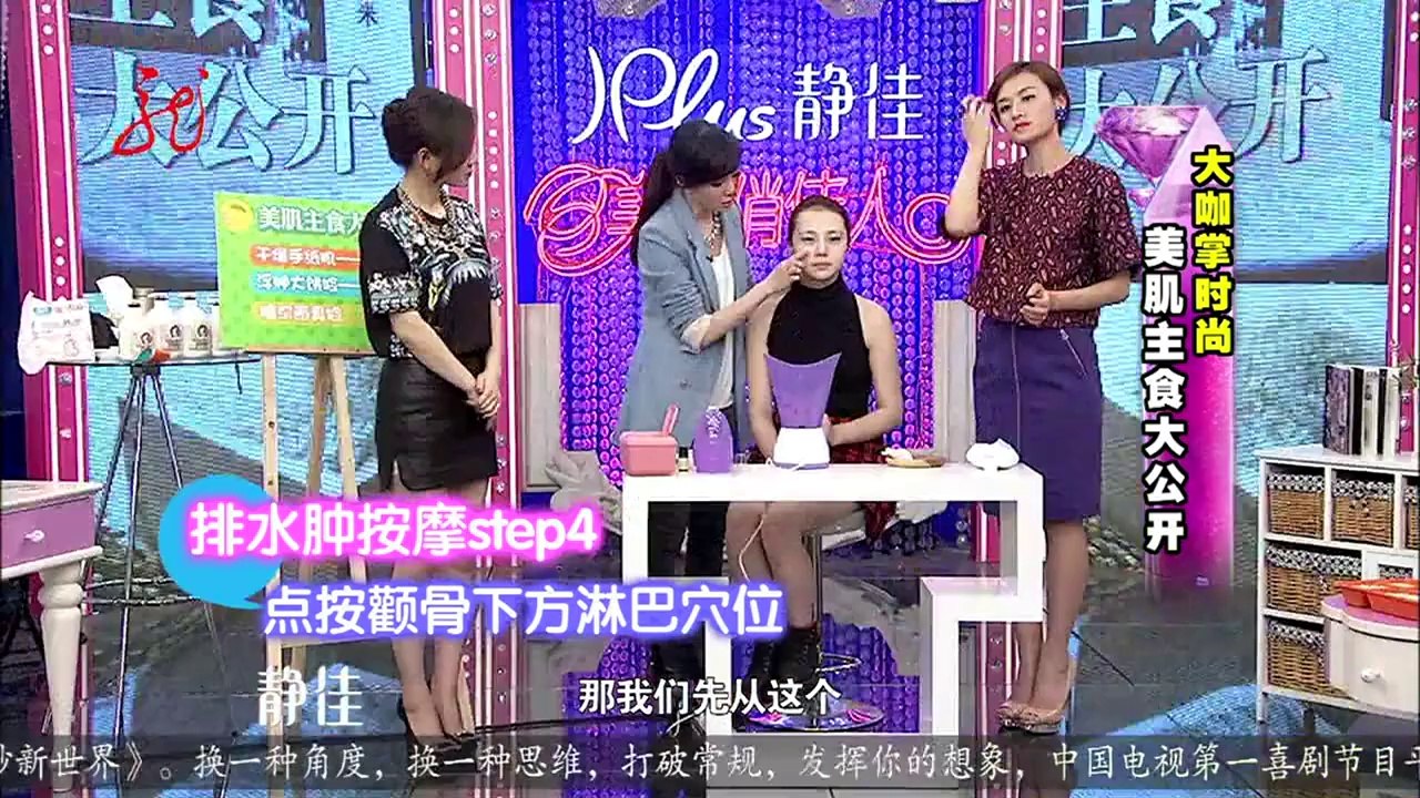 20140312 美丽俏佳人 美肌主食大公开