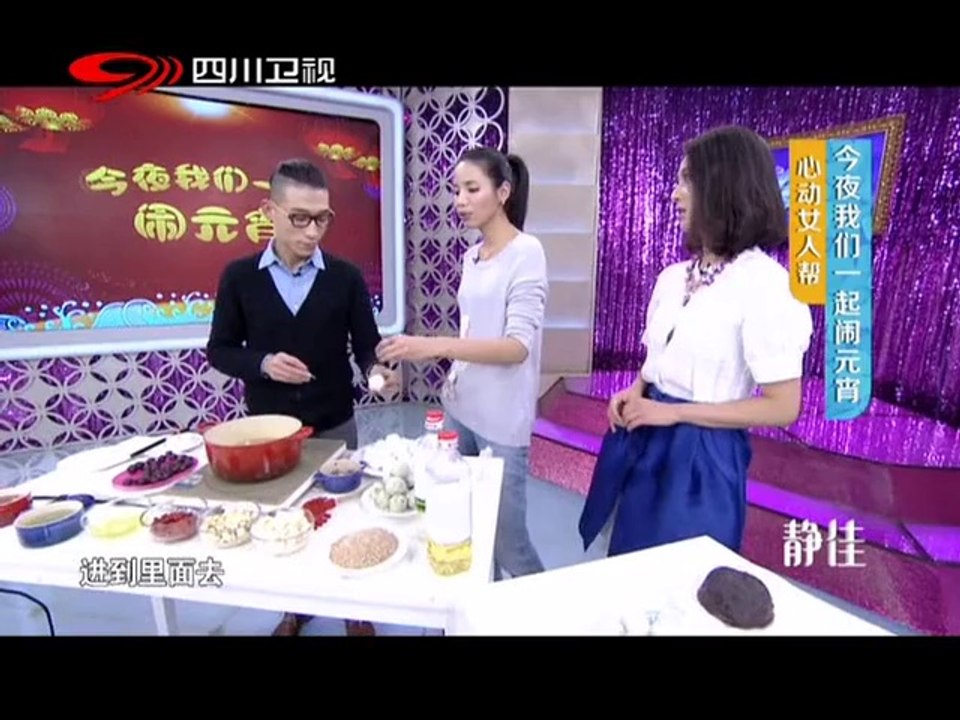 20140214 今夜我们一起闹元宵