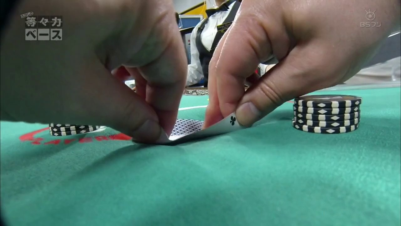 等々力ベース「カジノ道」