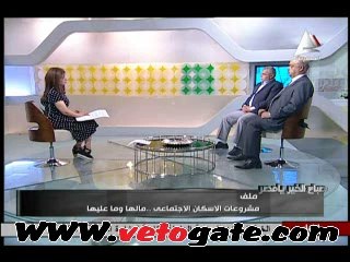 .."الإسكان": تحديد محدودى الدخل فى "المليون وحدة" بـ 1750 جنية