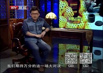 20131016 财富故事 2013-10-16