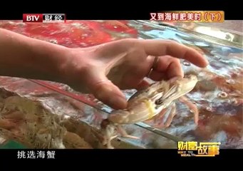 20130917 财富故事 2013-09-17