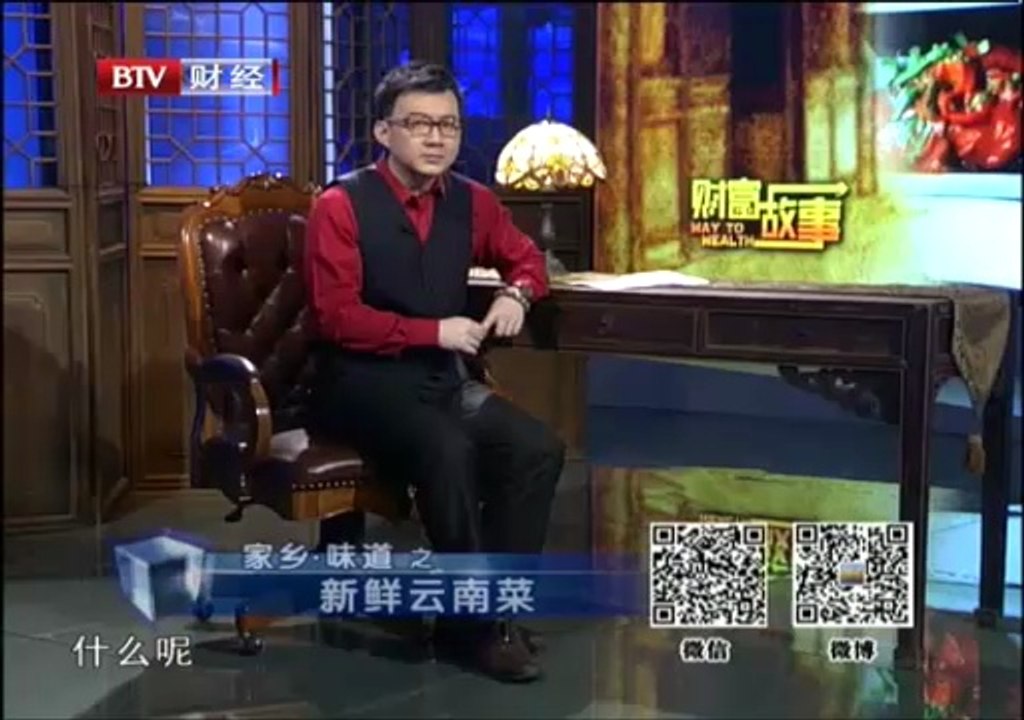 20130829 财富故事 2013-08-29