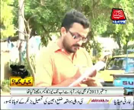 Karachi Four bodies recovered from different areas