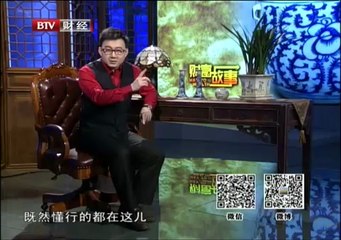 20130909 财富故事 2013-09-09