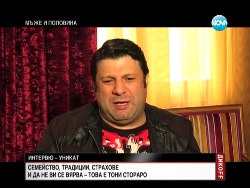 Тони Стораро при Дикоff