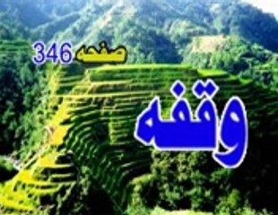 PASHTO  TAQREER  242   NABAWI  IRSHAD DA  LA  TAHZAN  PEER  MEER  AGHA  SAHUBZADA_mpeg4