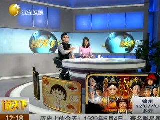 20140504 说天下 20140504