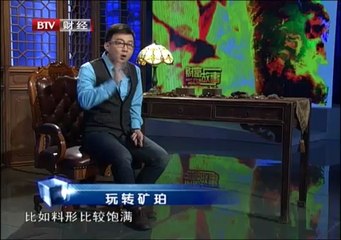 20131118 财富故事 2013-11-18
