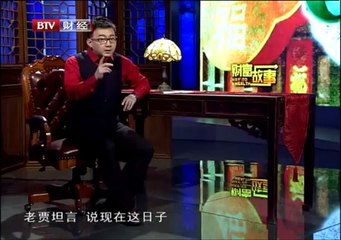 20130925 财富故事 2013-09-25