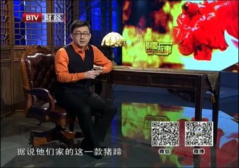 20131210 财富故事 2013-12-10