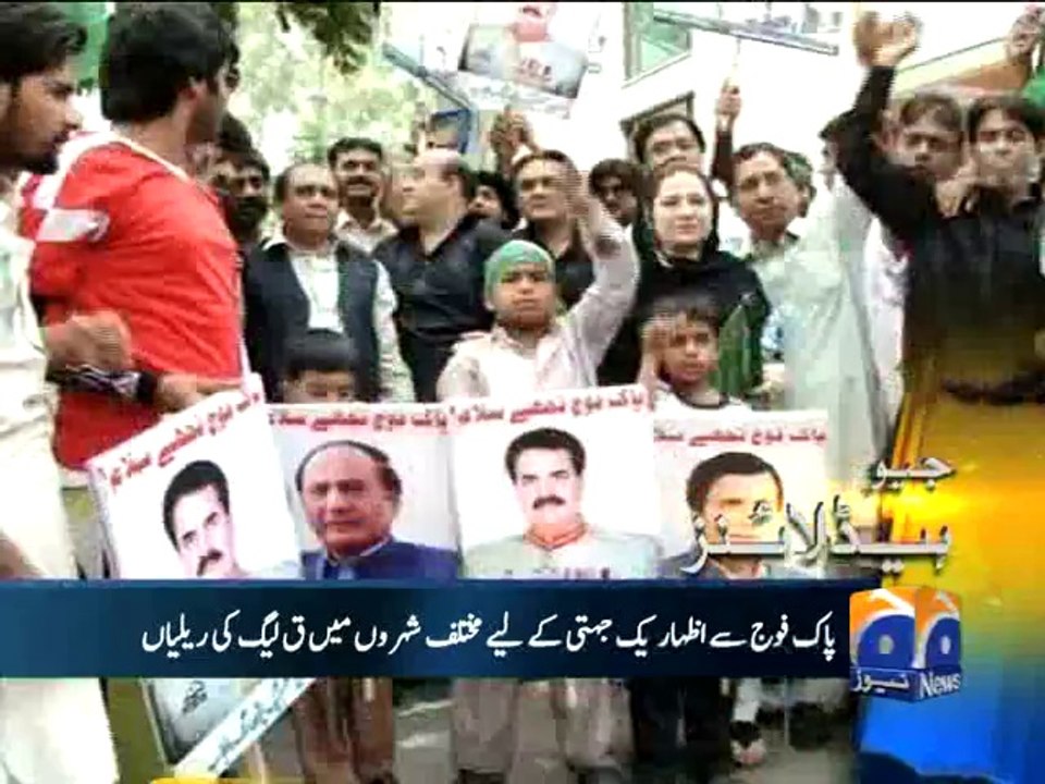 Geo Headlines-04 May 2014-2000