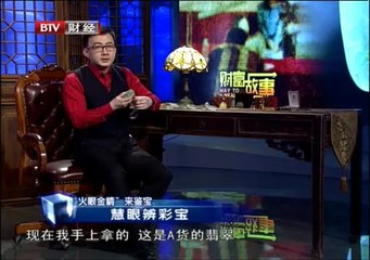 20130930 财富故事 2013-09-30