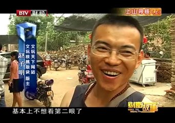 20130905 财富故事 2013-09-05