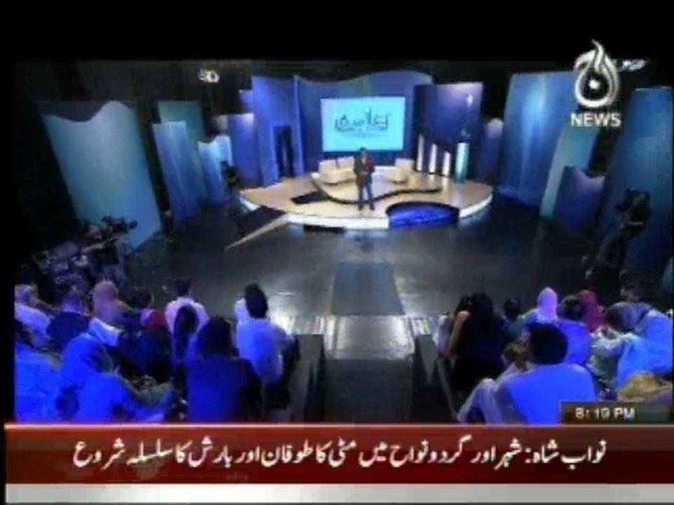 Aghaz-e-Safar4May2014