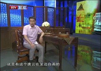 20130903 财富故事 2013-09-03