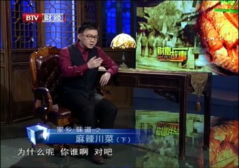 20130827 财富故事 2013-08-27