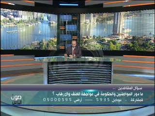 #صوت_الناس  تهاني الجبالي الارهاب يهدف لتعطيل الانتخابات والشعب قادر على هزيمته