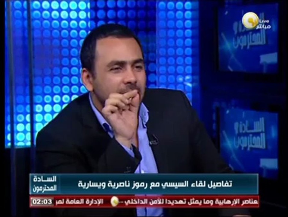 السادة المحترمون: تفاصيل لقاء السيسي مع رموز ناصرية ويسارية ـ عبد الحليم قنديل