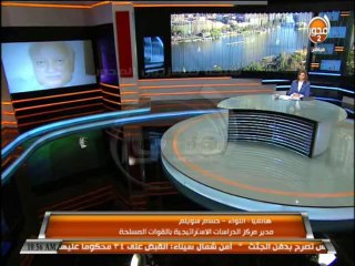 01. #صوت_الناس رغدة منير اخر تطورات حريق دمنهور وحقيقة قانون الارهاب