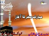 عمرہ کرنے کا مکمل اور آسان طریقہ