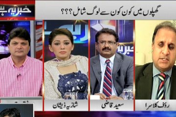 Dunya News - Khabar Yeh Hay - 05-05-14