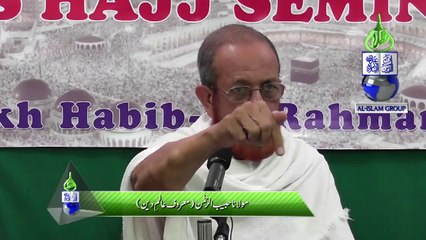 10 Zulhijjah Youm al Nahar by Shaik Habibur Rahman