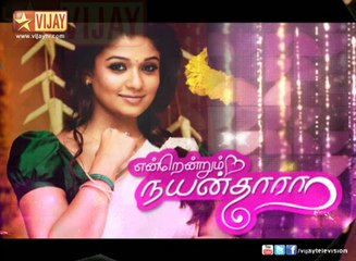 Endrendrum Nayanthara | GIfts to celebrities