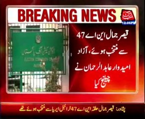 PTI MNA Qaisar Jamal membership canceled