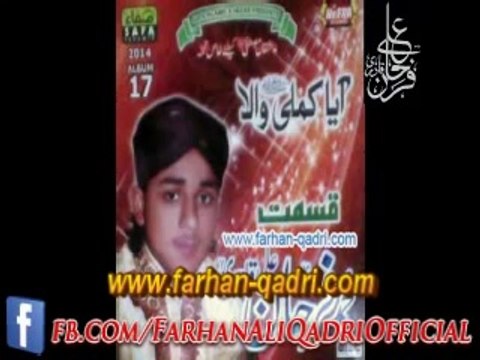 Aaya Kamli Wala Farhan Ali Qadri Qtv naat