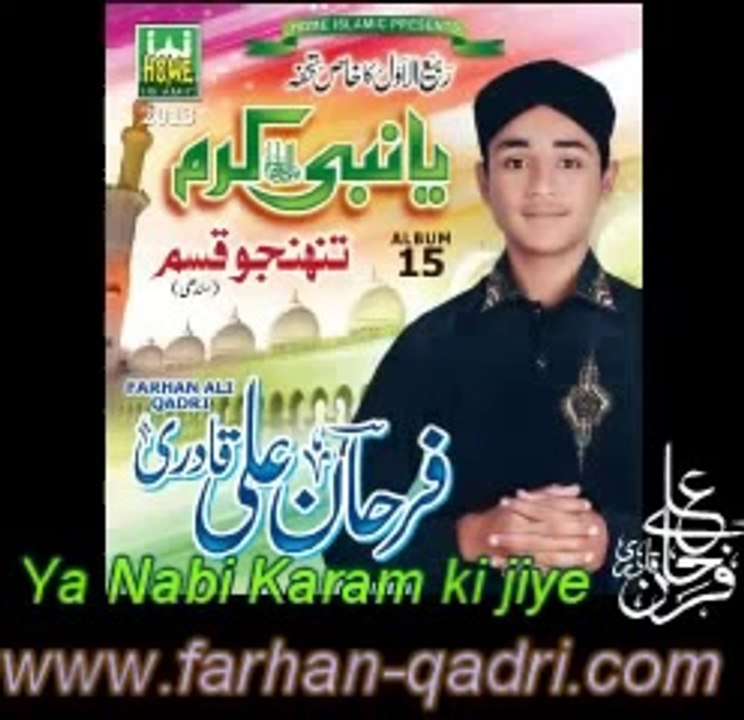 Ya Nabi Karam ki jiye -- Naat by Farhan Ali Qadri