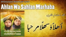 Muhammad Ehtesham Qadri - Ahlan Wa Sahlan Marhaba - Official Video