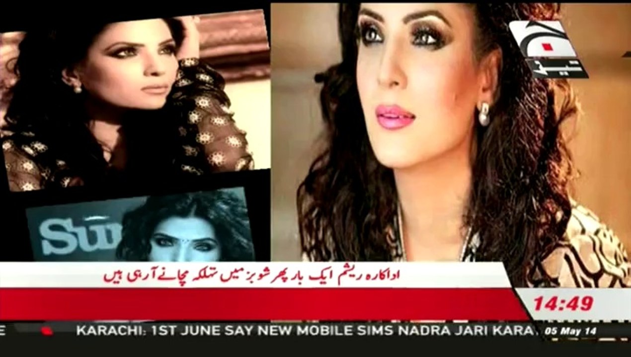 resham is coming back!