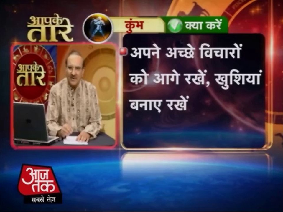 Aquarious - 05 May 2014 (Aapke Taare)